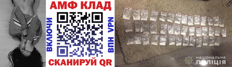 АМФ VHQ  Ишим 