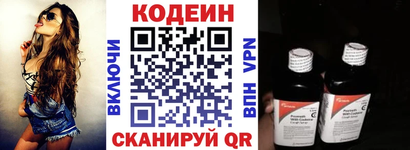 Кодеиновый сироп Lean Purple Drank  mega   Ишим 