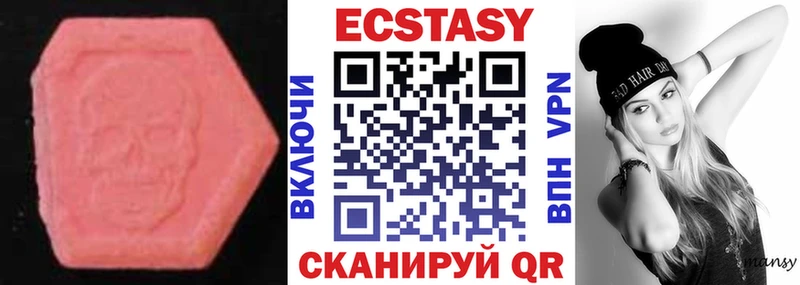 ЭКСТАЗИ 250 мг  Ишим 