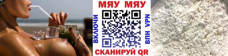 МЯУ-МЯУ мука цена наркотик Ишим